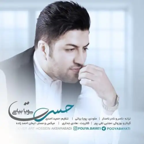 حسرت